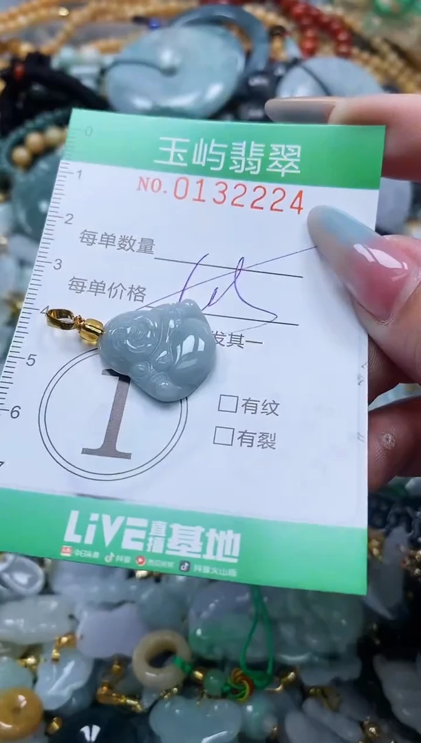 翡翠未镶嵌颈饰闪购0132224多样性发其一