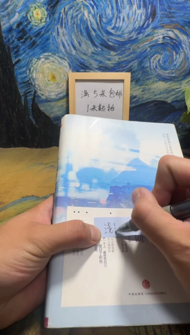 浅***书永威书社下单链接