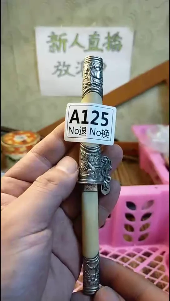 安****光纪年坊杂项甄选专属链接