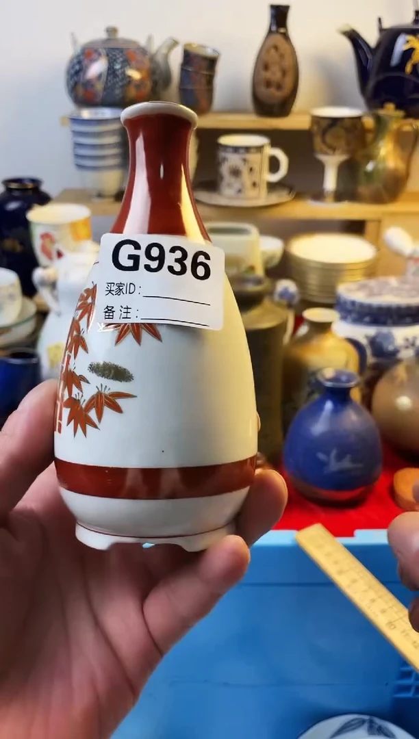 瓷片77777777777 G936