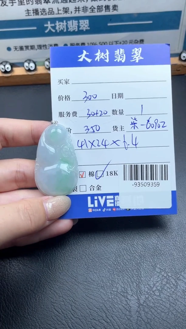颈饰18K金镶嵌翡翠多人-93509359