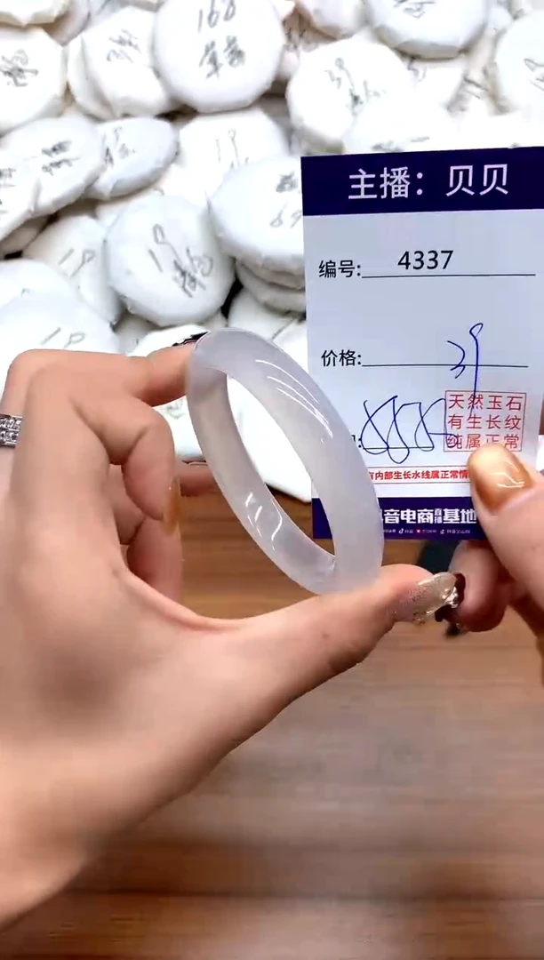 手镯玛瑙/玉髓未镶嵌4337