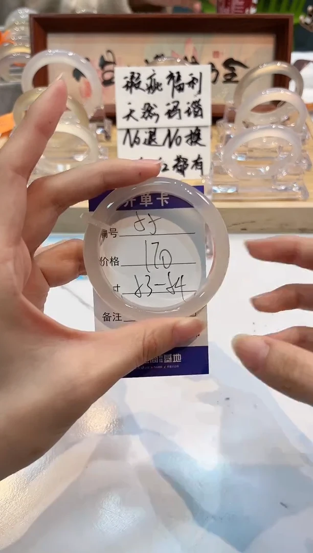 【闪购商品】玛瑙/玉髓手镯未镶嵌55-L荔枝L-L53+