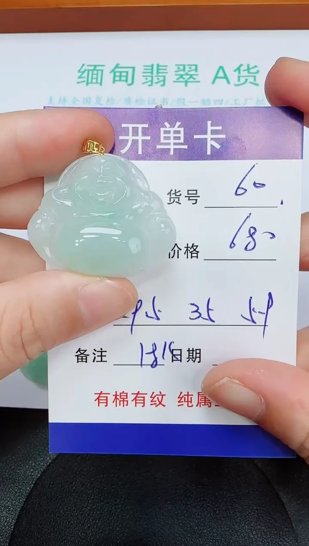吊坠(赠链)18K金镶嵌翡翠60