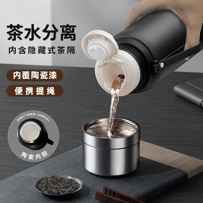 陶瓷内胆大容量保温杯保温壶焖茶壶杯子水壶茶水分离泡茶杯水杯
