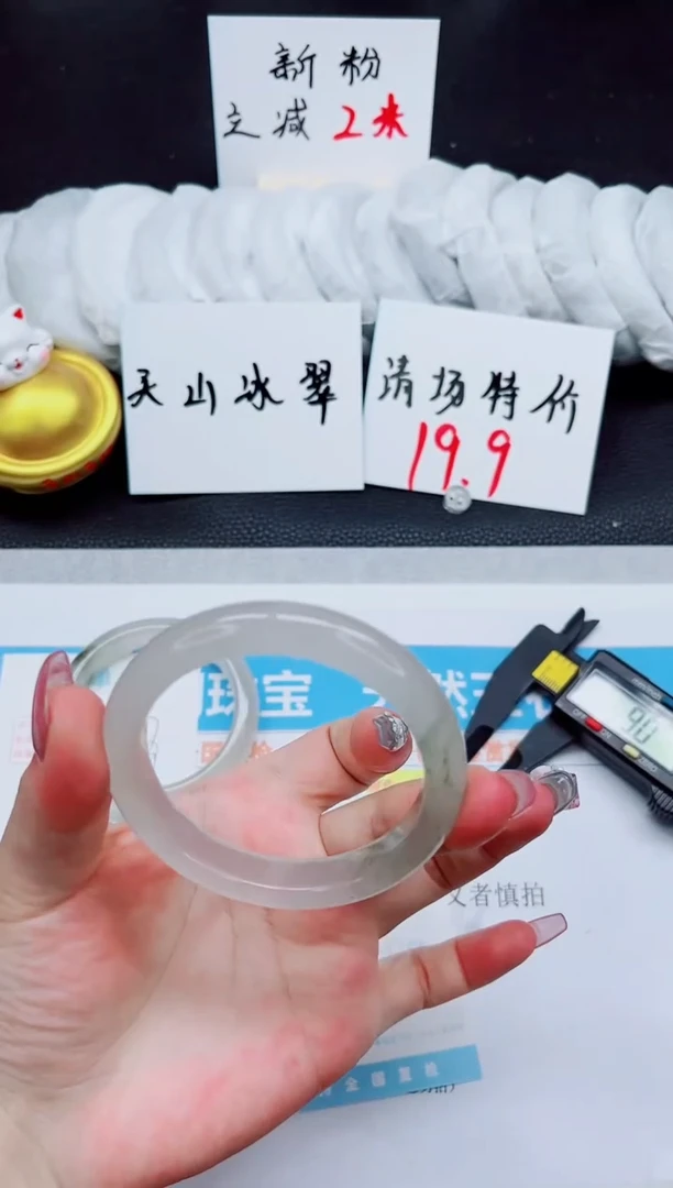 石英质玉未镶嵌手镯27-56.5