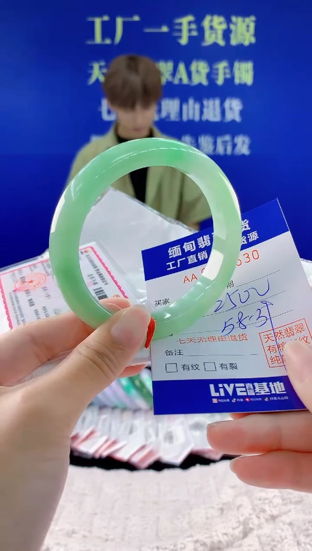 翡翠手镯未镶嵌30
