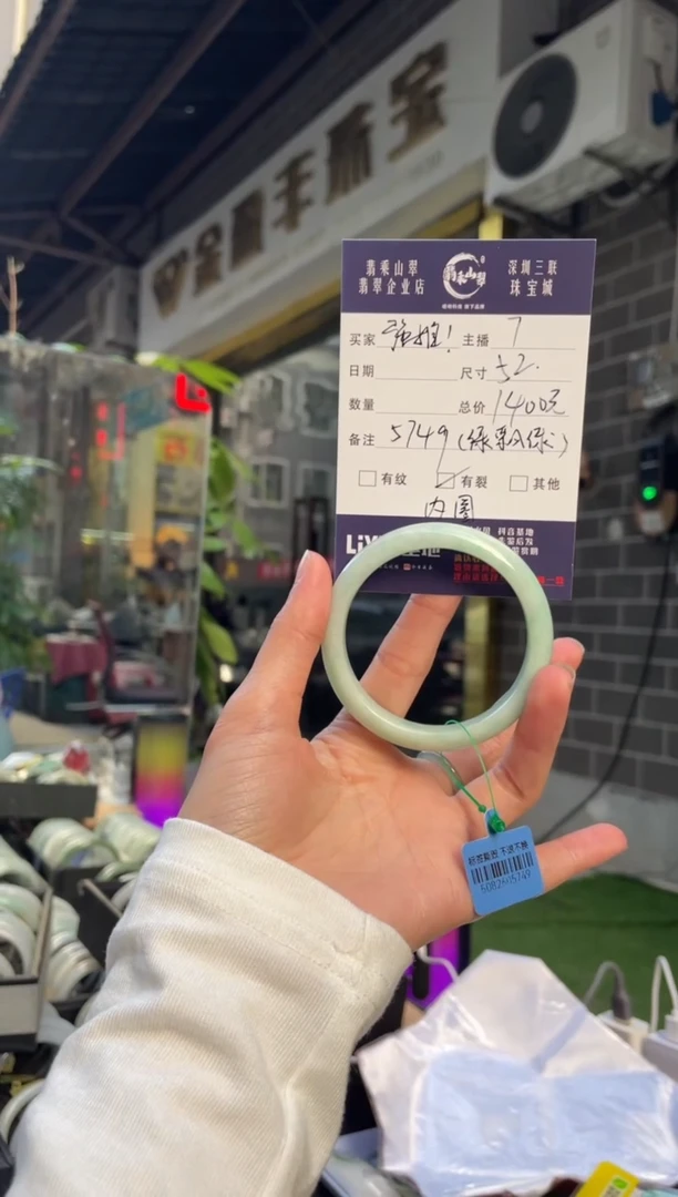 未镶嵌手镯翡翠Q 52正圈 5749