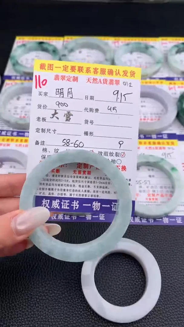 未镶嵌定制翡翠明***?110#手镯定制链接