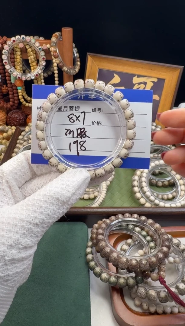 手串星月菩提星月菩提石玉料河豚