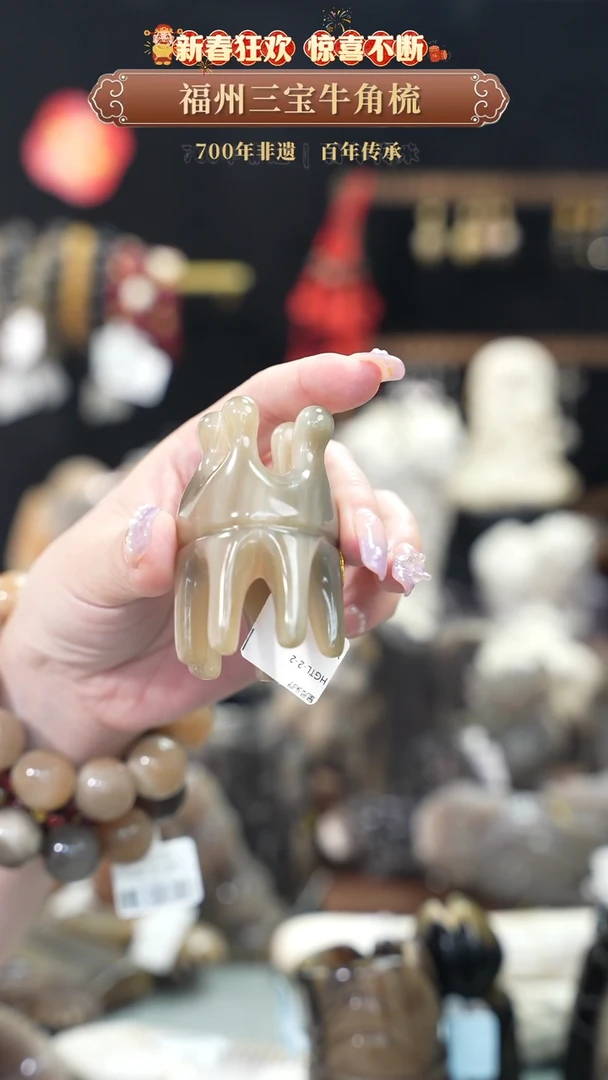 【闪购商品】5梳香年货节特惠价