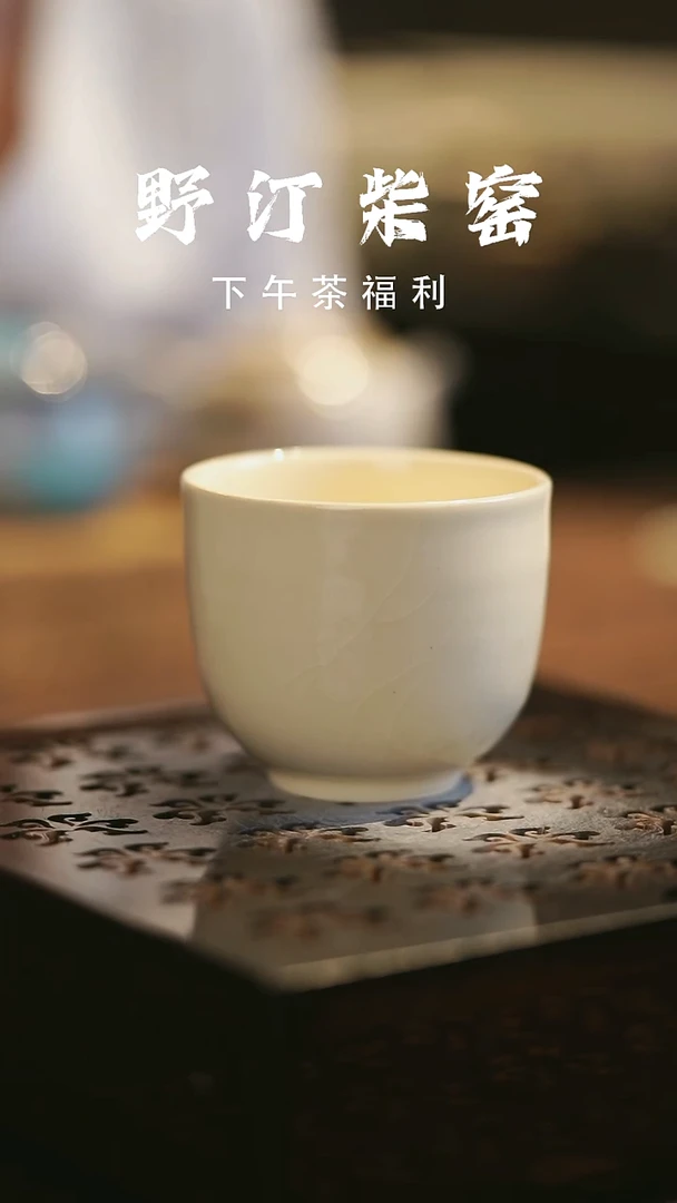 其他野汀柴窑手工手作@@YT829