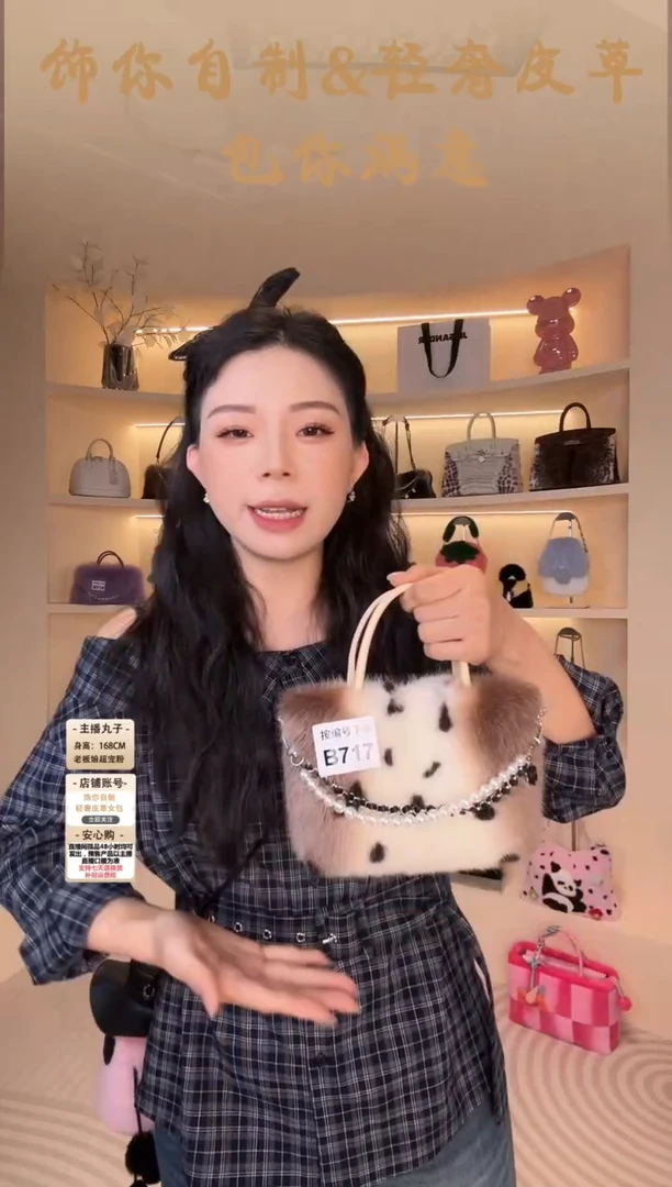 水貂毛【闪购商品】女包B717