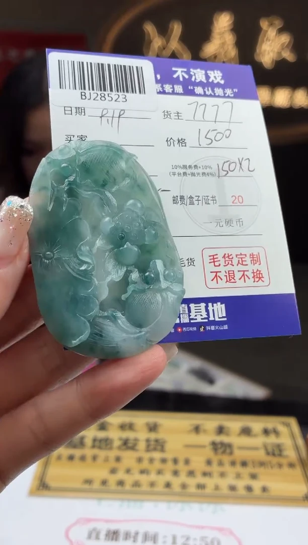 未镶嵌定制翡翠生**醒BJ28523
