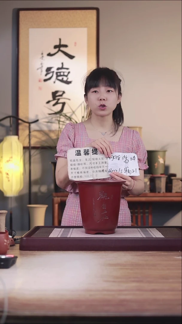 紫砂花盆瑕疵胭脂红刻绘观自在大号金钟一只无托盘