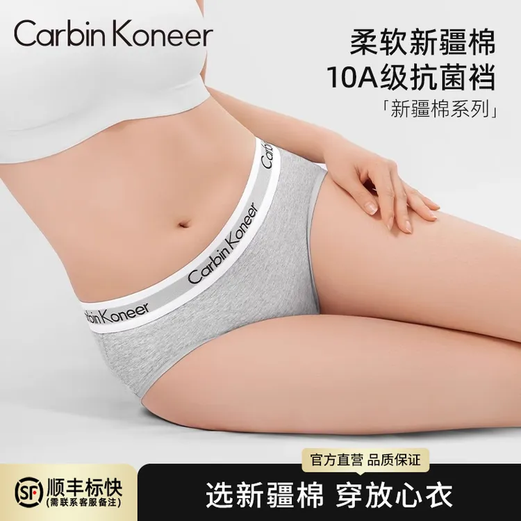 CarbinKoneer女士内裤女棉质三角裤中腰抗菌裆短裤2025新款礼盒装