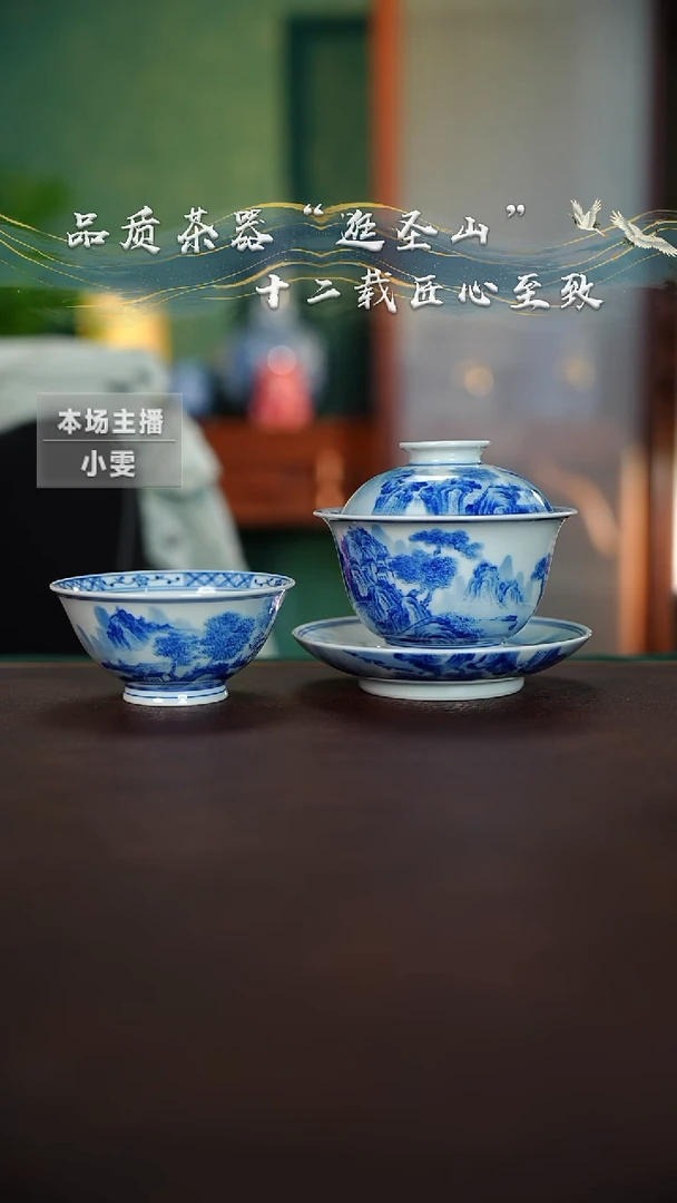 青花六面重工山水盖碗杯子
