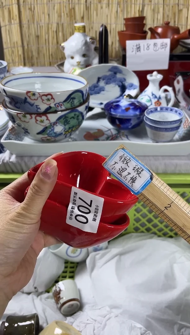 【闪购商品】碟             700