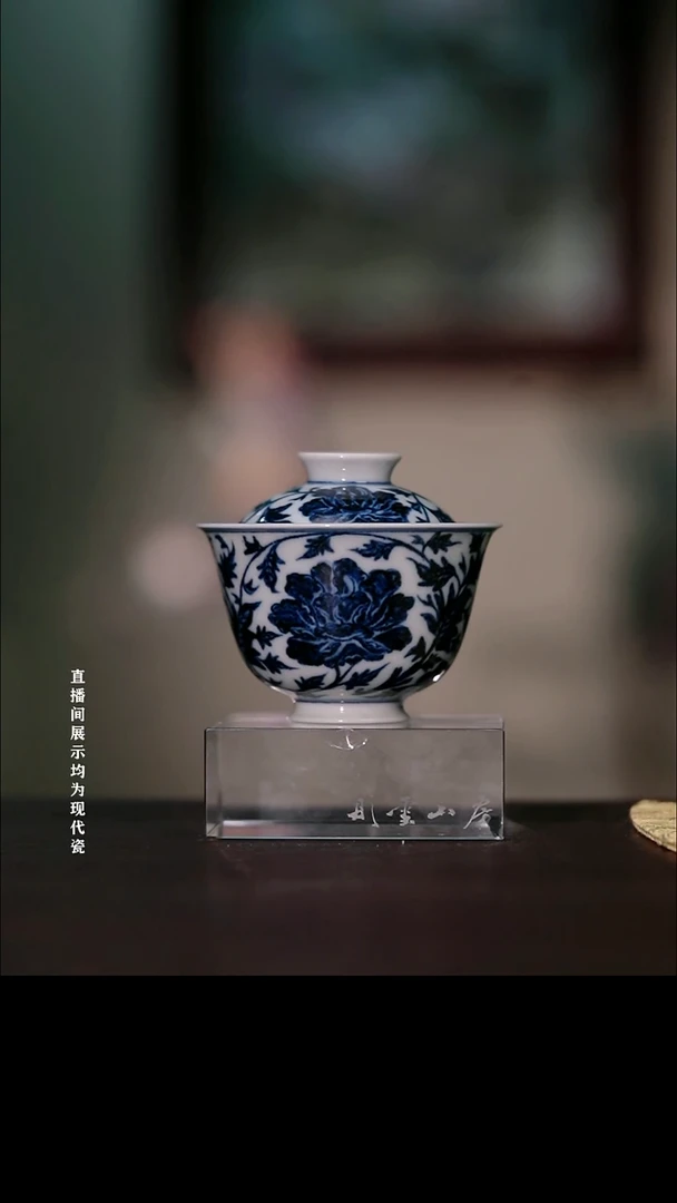 摆件瓷且斋慕明缠枝牡丹如意边盖碗