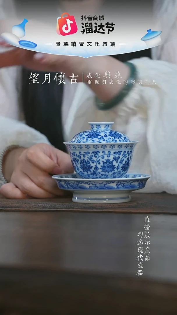 摆件望月怀古永乐缠枝莲双狮三才盖碗