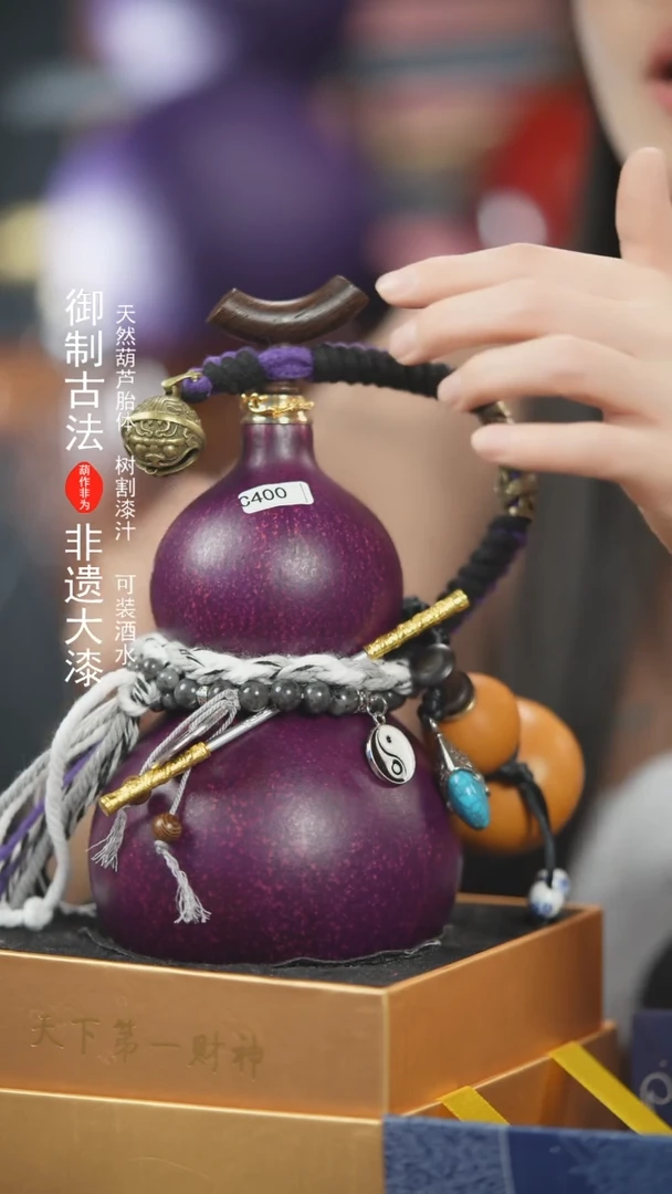 【闪购商品】400号600ml左右非遗漆器酒葫芦