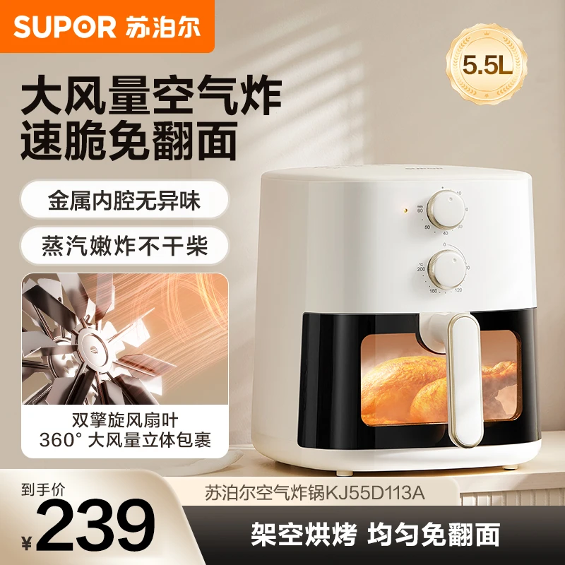 苏泊尔空气炸锅家用大容量多功能可视化厨房用品可定时金属内腔