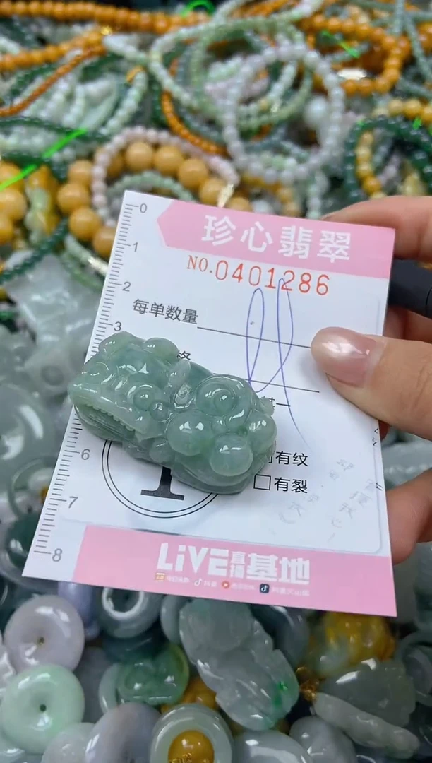 颈饰未镶嵌翡翠闪购0401286