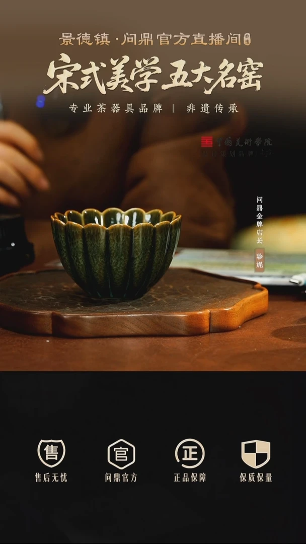 鼎色天目/靛蓝款/蕊香杯
