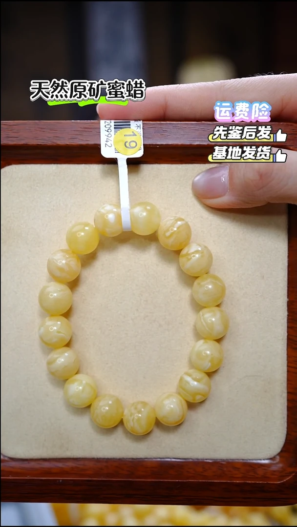 手链蜜蜡未镶嵌L****e1890