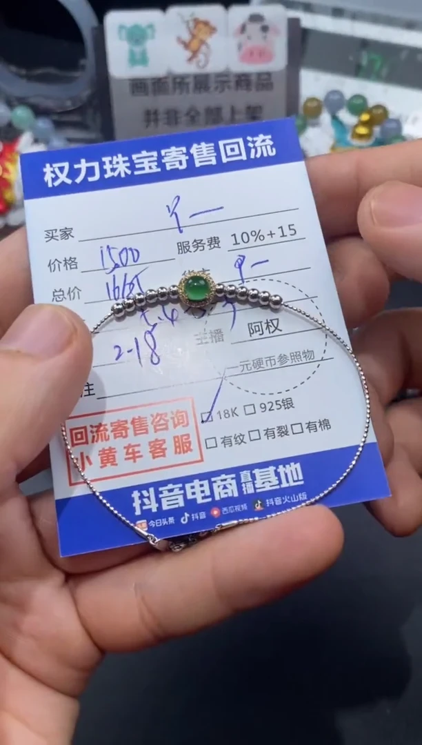 【闪购商品】翡翠颈饰18K金镶嵌寄售不退换
