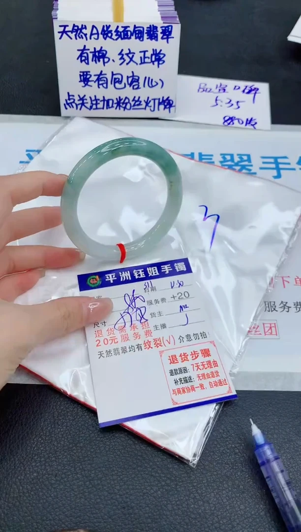 未镶嵌手镯翡翠111