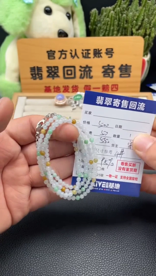 未镶嵌手串翡翠10149616