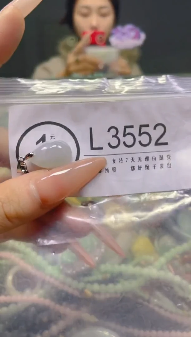 颈饰未镶嵌翡翠/L/翡翠A货，一件也是批发价