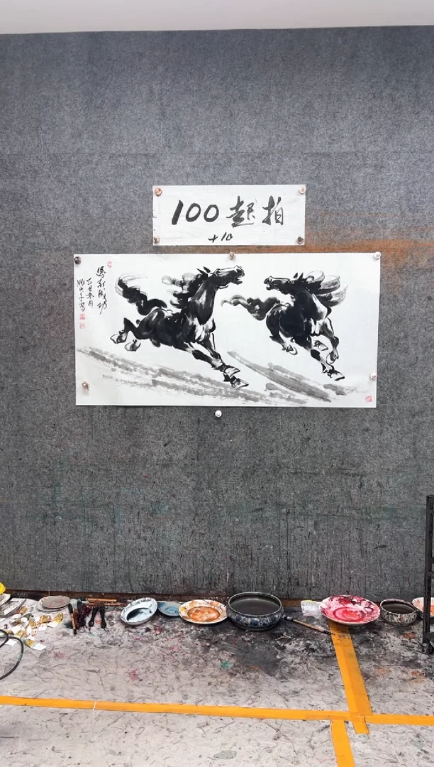 国画马到成功 带收藏证书