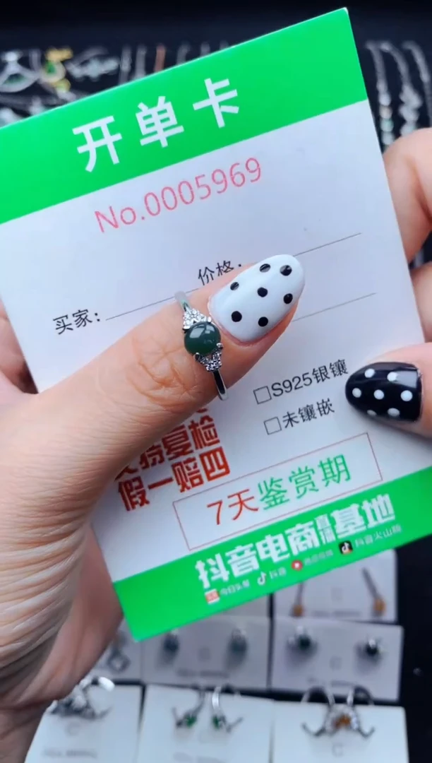 银S925镶嵌戒指翡翠5969