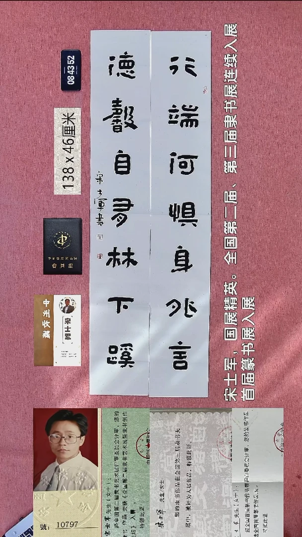 书法7    宋老师书法作品