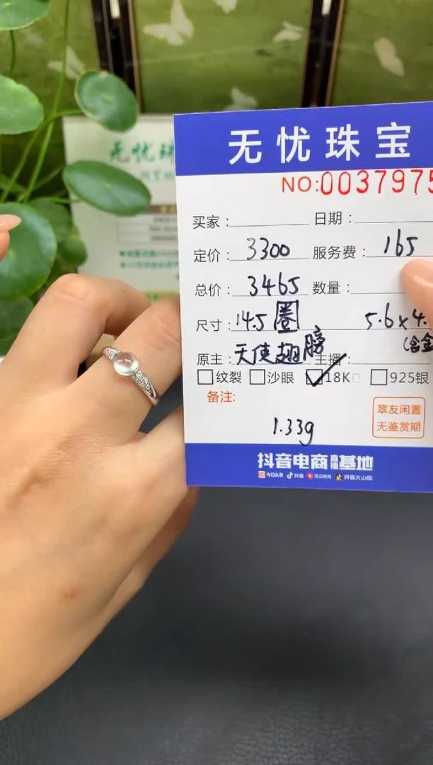 18K金镶嵌定制翡翠柠***萌E573