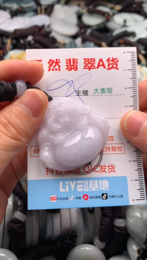 【闪购商品】翡翠吊坠(不含链)未镶嵌1