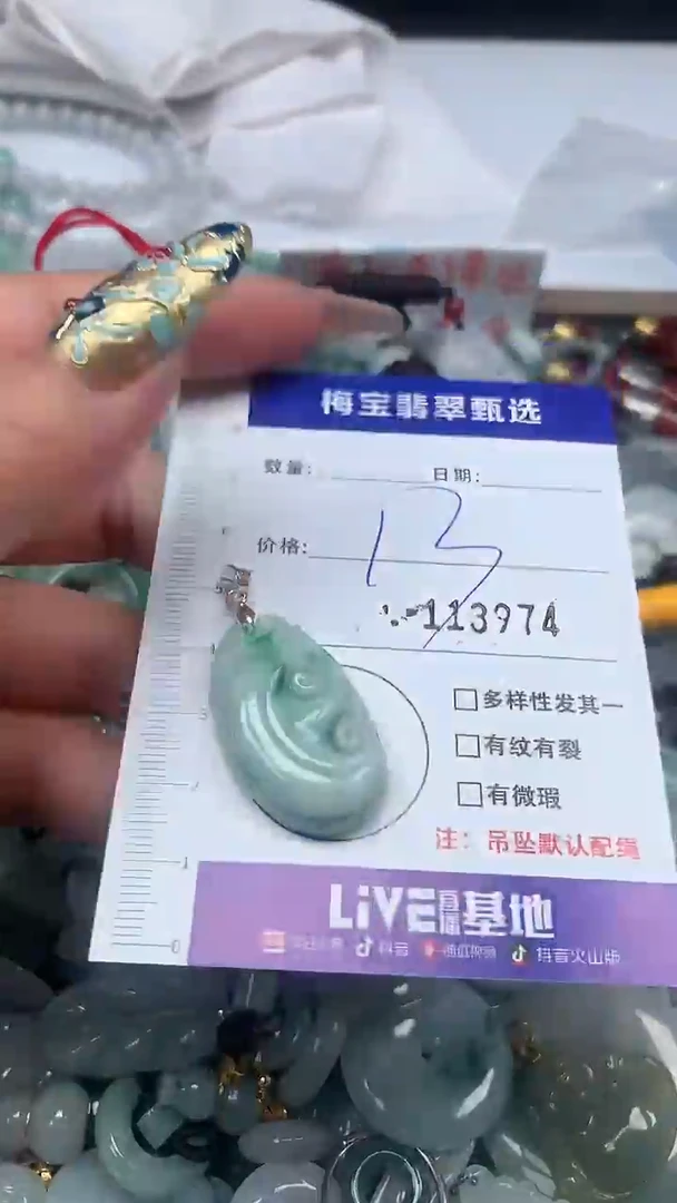 吊坠(不含链)未镶嵌翡翠13