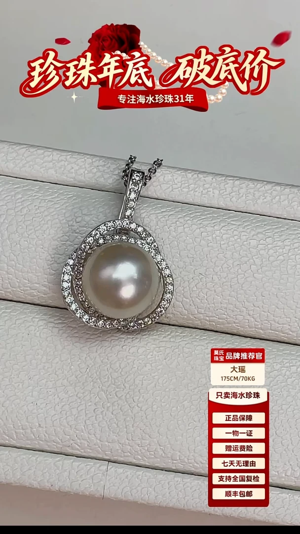 银S925镶嵌吊坠海水珍珠澳白吊坠12-13