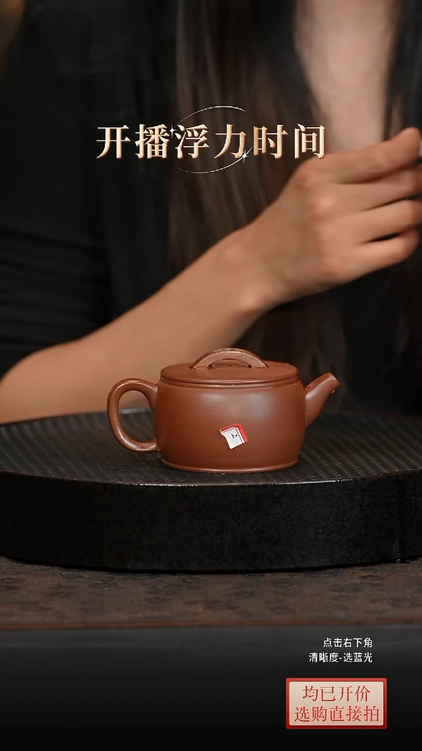 微瑕老林紫砂底槽清汉瓦200cc