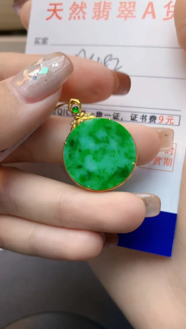 颈饰18K金镶嵌翡翠天然缅甸A货翡翠百元以上9元证书费自理