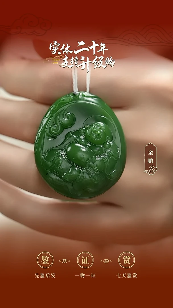 吊坠(赠链)未镶嵌和田玉碧玉佛公挂件34.026g