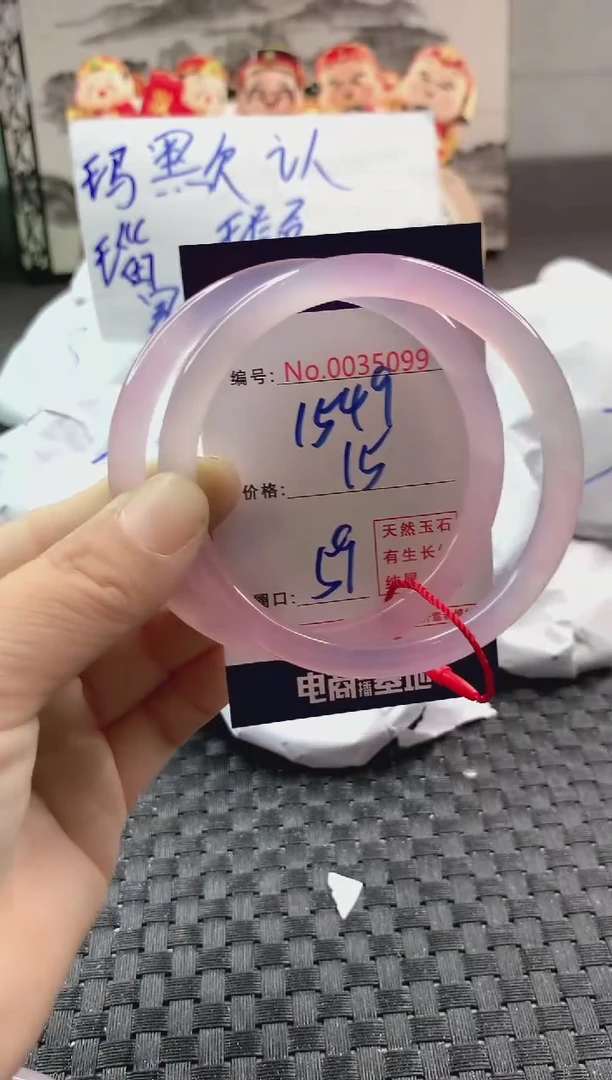 玛瑙/玉髓手镯未镶嵌1549