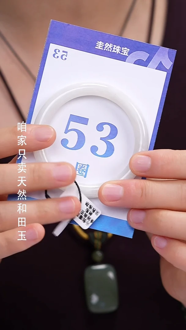 和田玉手镯未镶嵌481