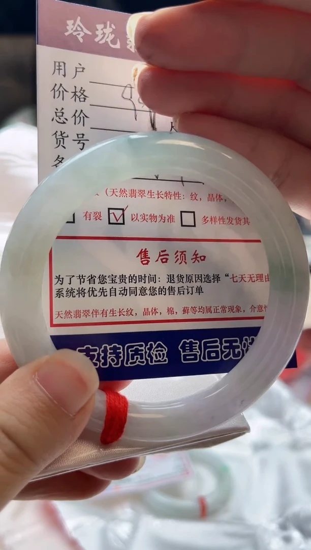 未镶嵌手镯翡翠0835977562