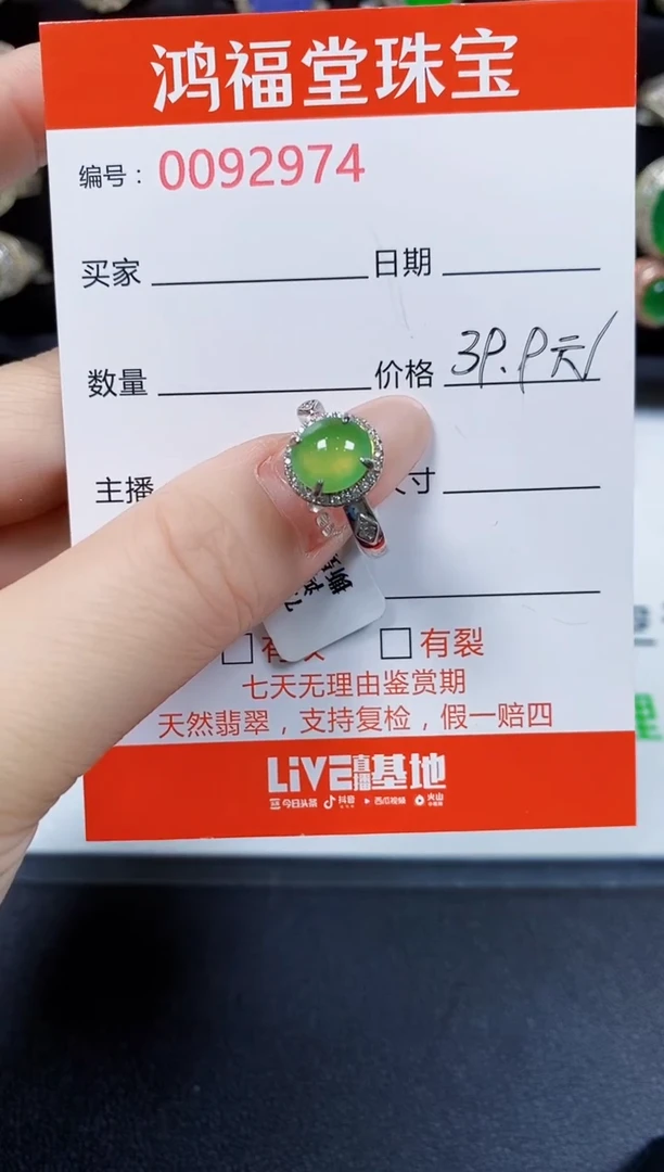 翡翠戒指银S925镶嵌2974