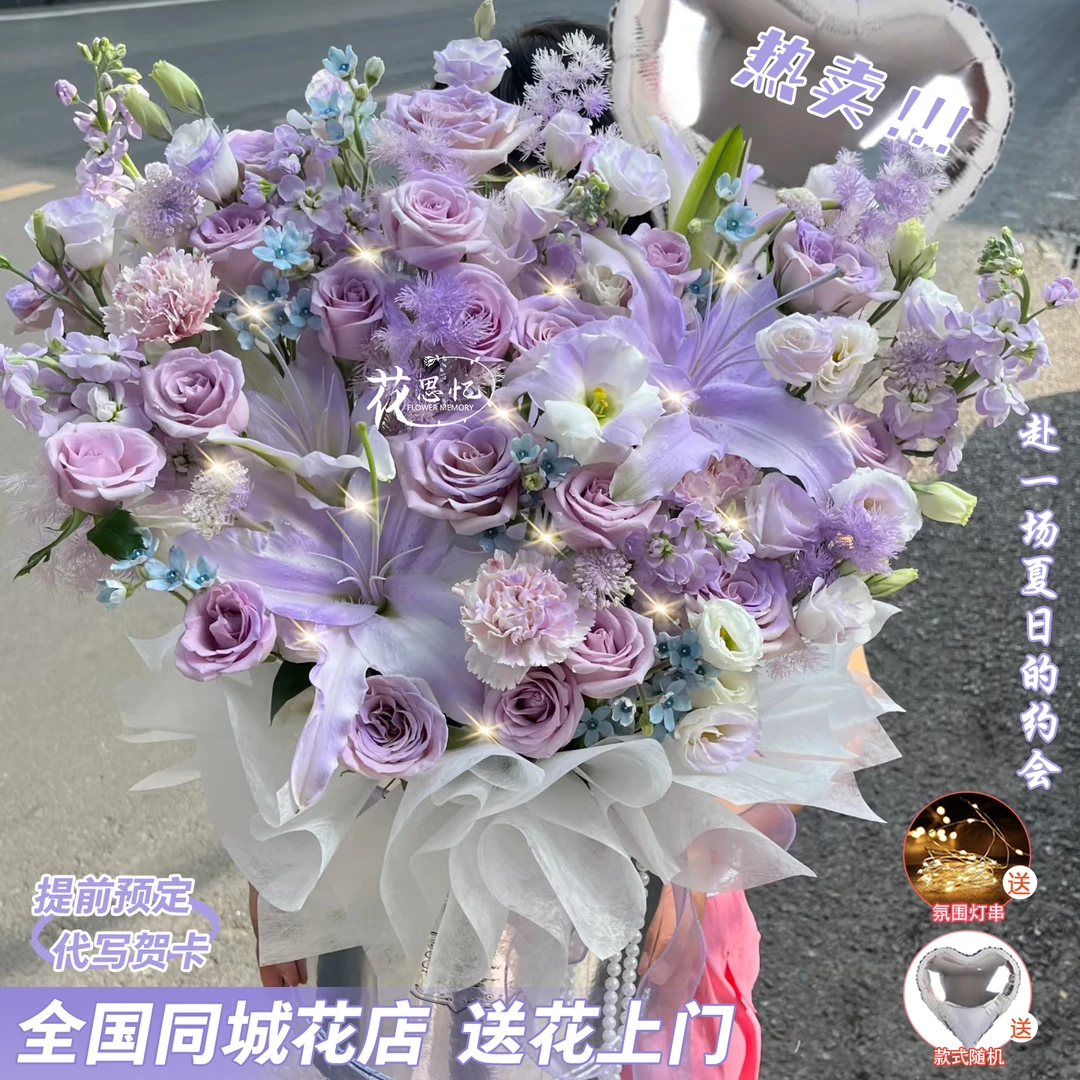 秘密花园【19朵紫玫瑰2枝多头喷色百合混搭气球抱抱桶】生日花纪念日礼物送朋友闺蜜恋人同城配送小时达