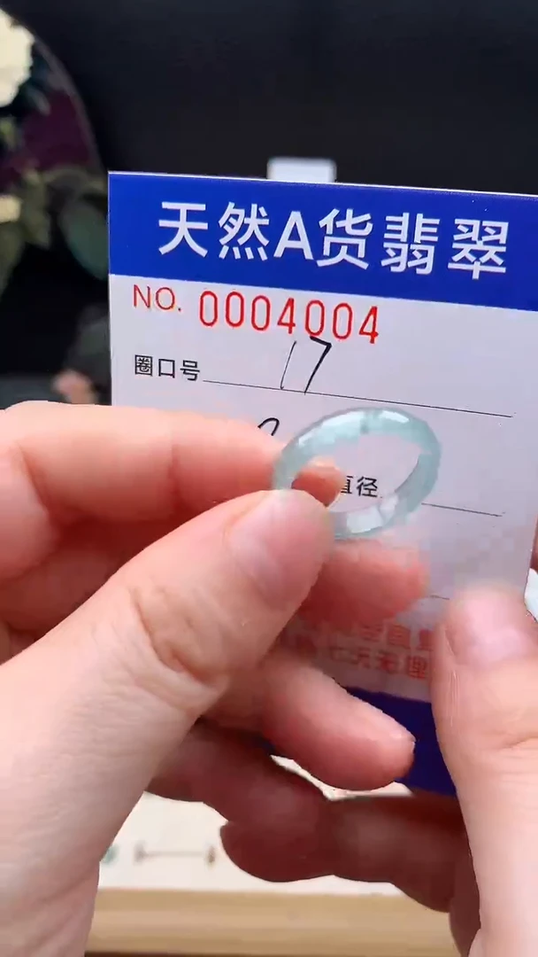 未镶嵌戒指翡翠17#