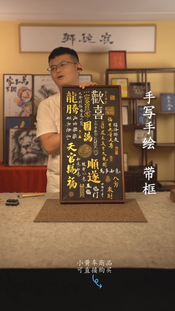 书法35*70 书法摆（挂）件 编号 021